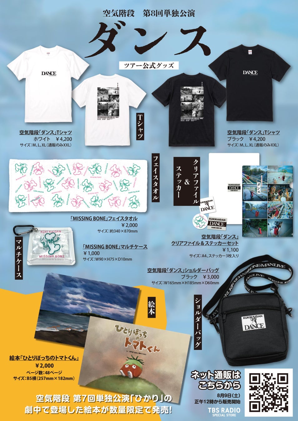 元NGT48川越紗彩が1st 写真集『なんとかなるなる』を誕生日の2025年10月14日（火）に発売！