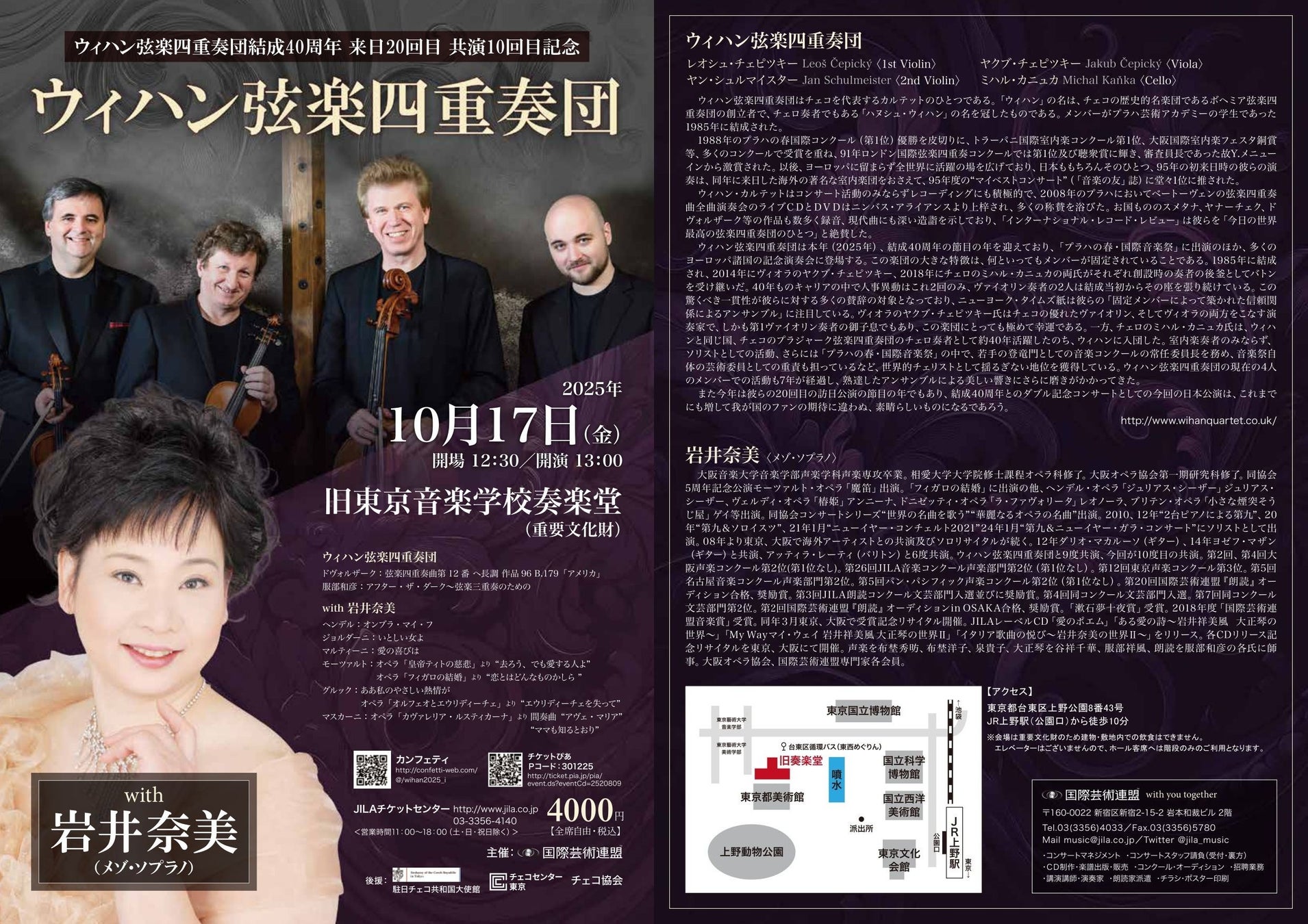 令和の現役高校生の36.9%「サザンの曲を聞く」と回答その理由の一部を大公開