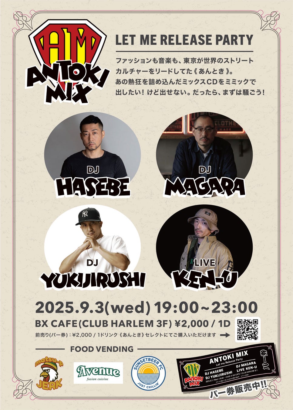 団長安田(安田大サーカス)芸歴30周年特別ライブ