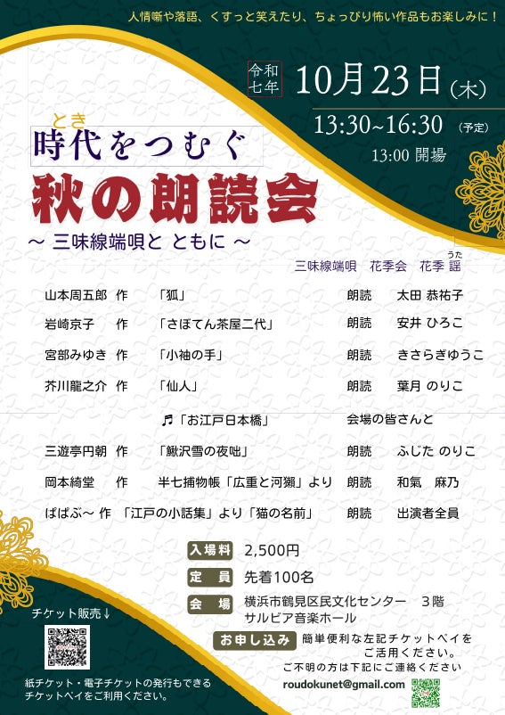 『推し声でお買い物！』RIDOS×テレAI