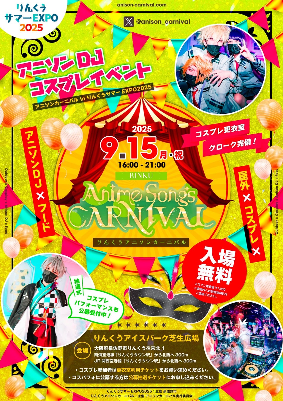 【6日後に開幕】Vポチッ!ローンチ記念イベントまであと少し!事前登録ティザー第二弾公開で、国内初のVガチャ×ドローンショーの全貌に迫る!