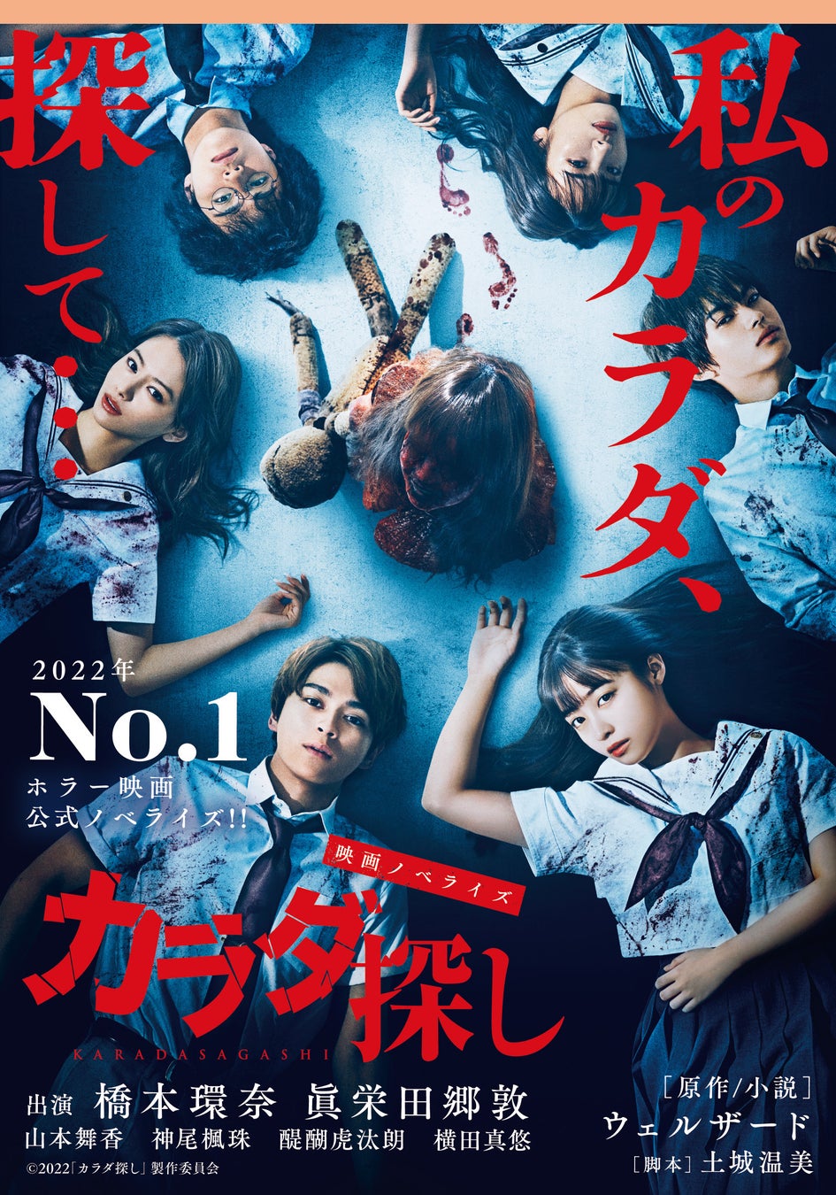 “製造業＝男性の職場”からの脱却へ。優木まおみさんを起用したブランディング戦略