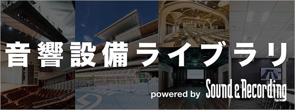 ACID ANDROIDの5thアルバムを全26ページで特集！ CASIO電子楽器の深掘り企画も目玉。サンレコ10月号は8月25日（月）発売