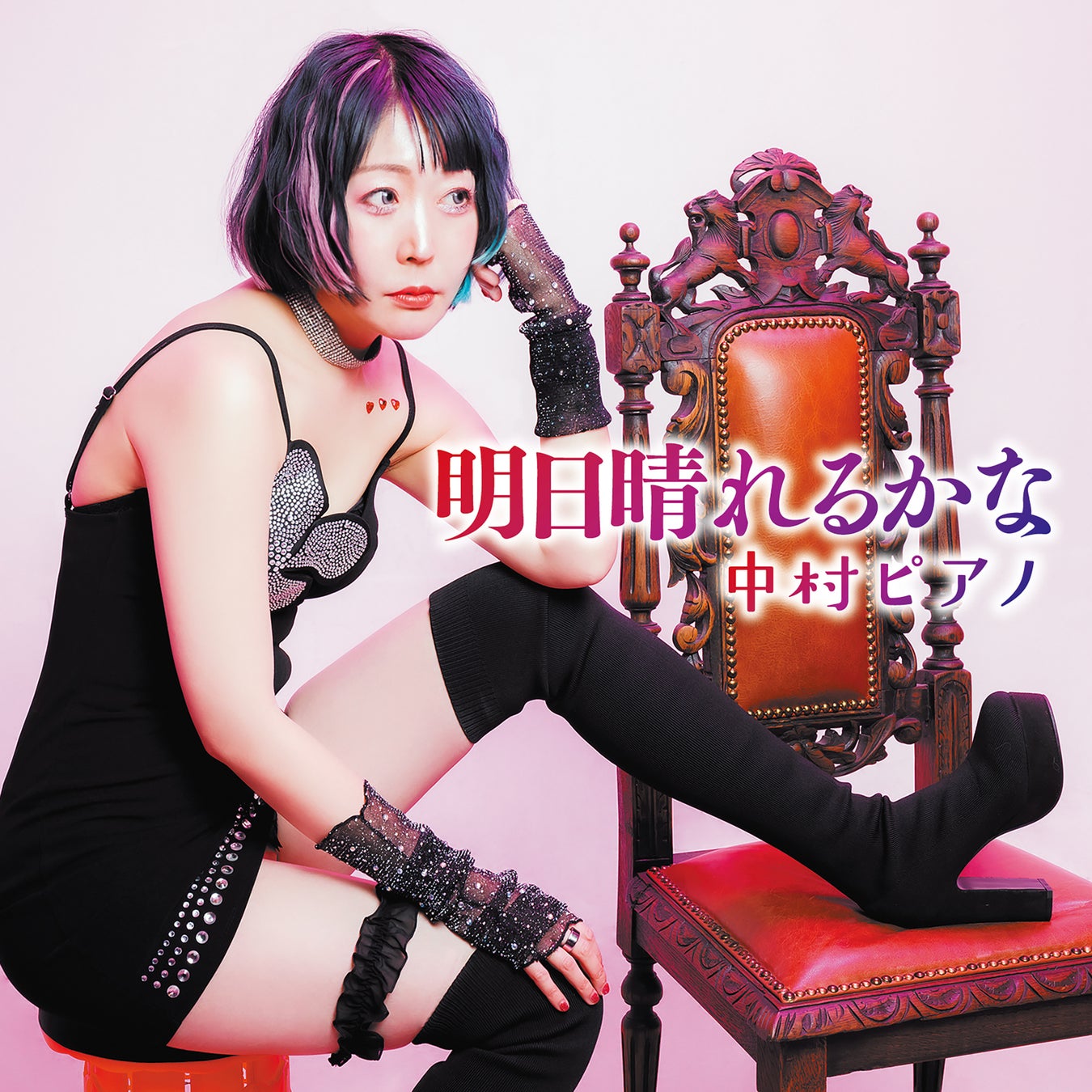 『愛のハイエナ season4』#6｜水沢アリー、ダウンタイム中の番組出演で事務所に整形公表を止められるも「私的にはどう見ても“してる”」／元SDN48・芹那が恋愛事情を明け透けトーク