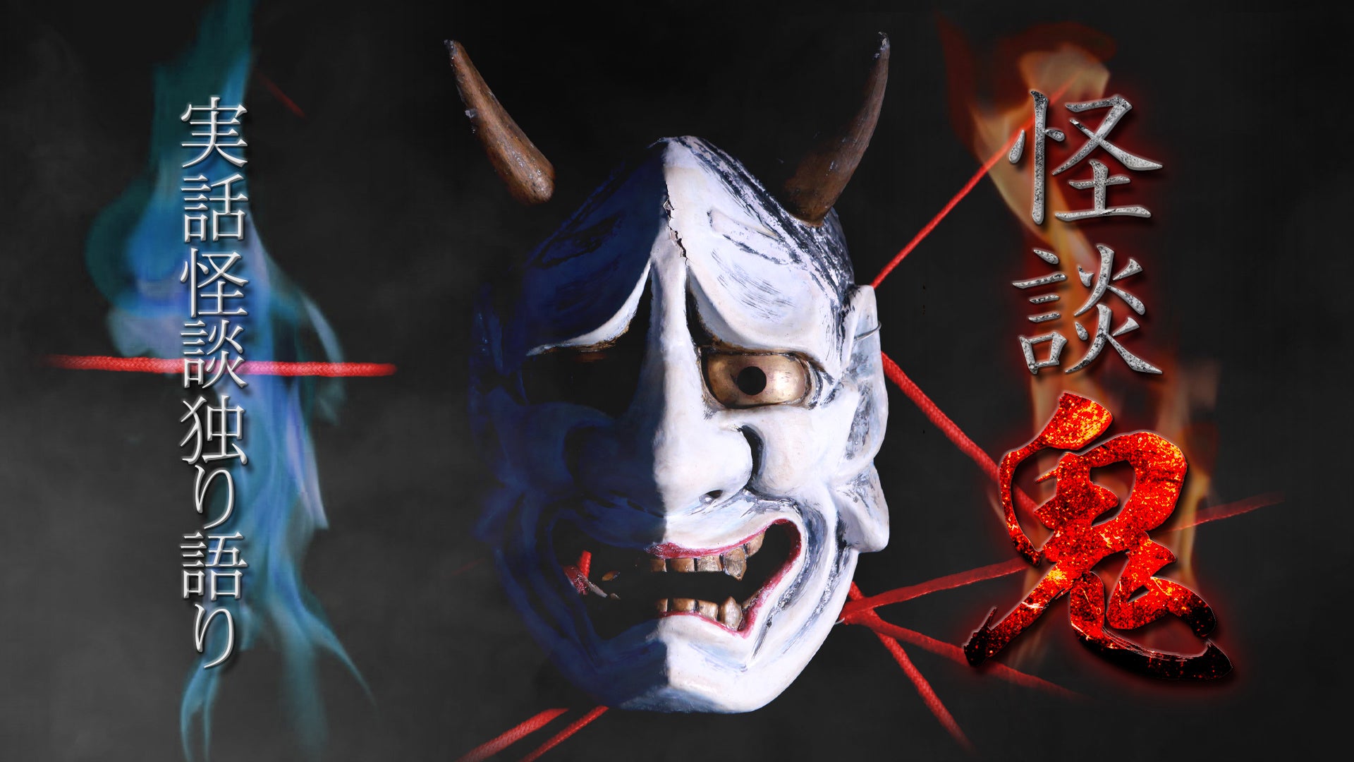 超豪華ゲスト×冨坂友「発表せよ!大本営!」 アフタートーク開催決定!