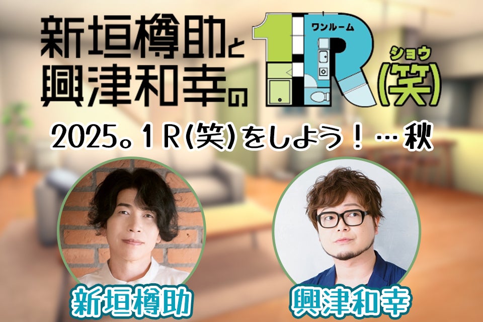 【フジテレビ】能登の今を伝える、音楽と支援の記録『GAPPA ROCKS ISHIKAWA　- 被災地の「現在」と音楽がつむぐ支援の輪 -』FODにて配信決定！
