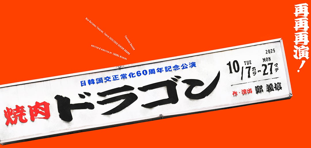 北陸最大のアイドルフェス「UP-T presents かがやきフェス2025」第6弾出演アーティスト発表︕HEROINESの3組を追加発表!現在96組がラインナップ!