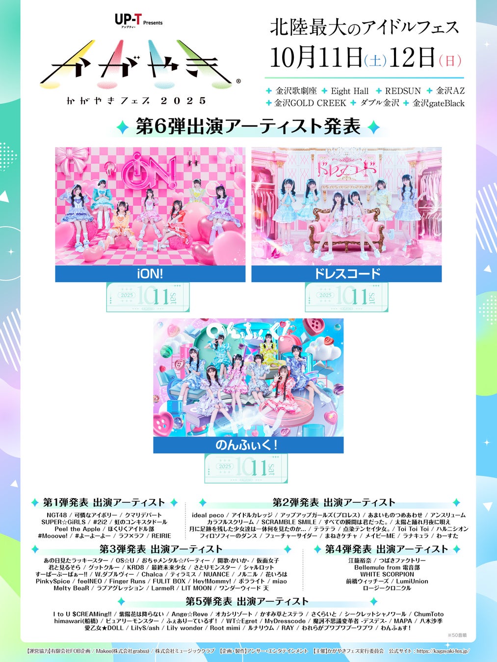 誰もが出会えて、体験できて、楽しめる「東京舞台芸術祭 2025」開催!