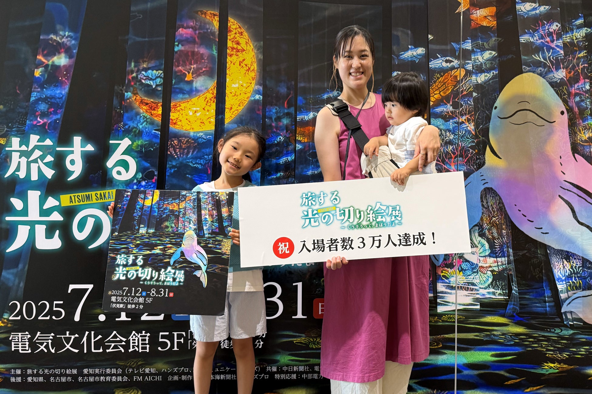 【好評開催中】『動き出す妖怪展 NAGOYA 』来場者数３万人を突破し、記念セレモニーを開催。