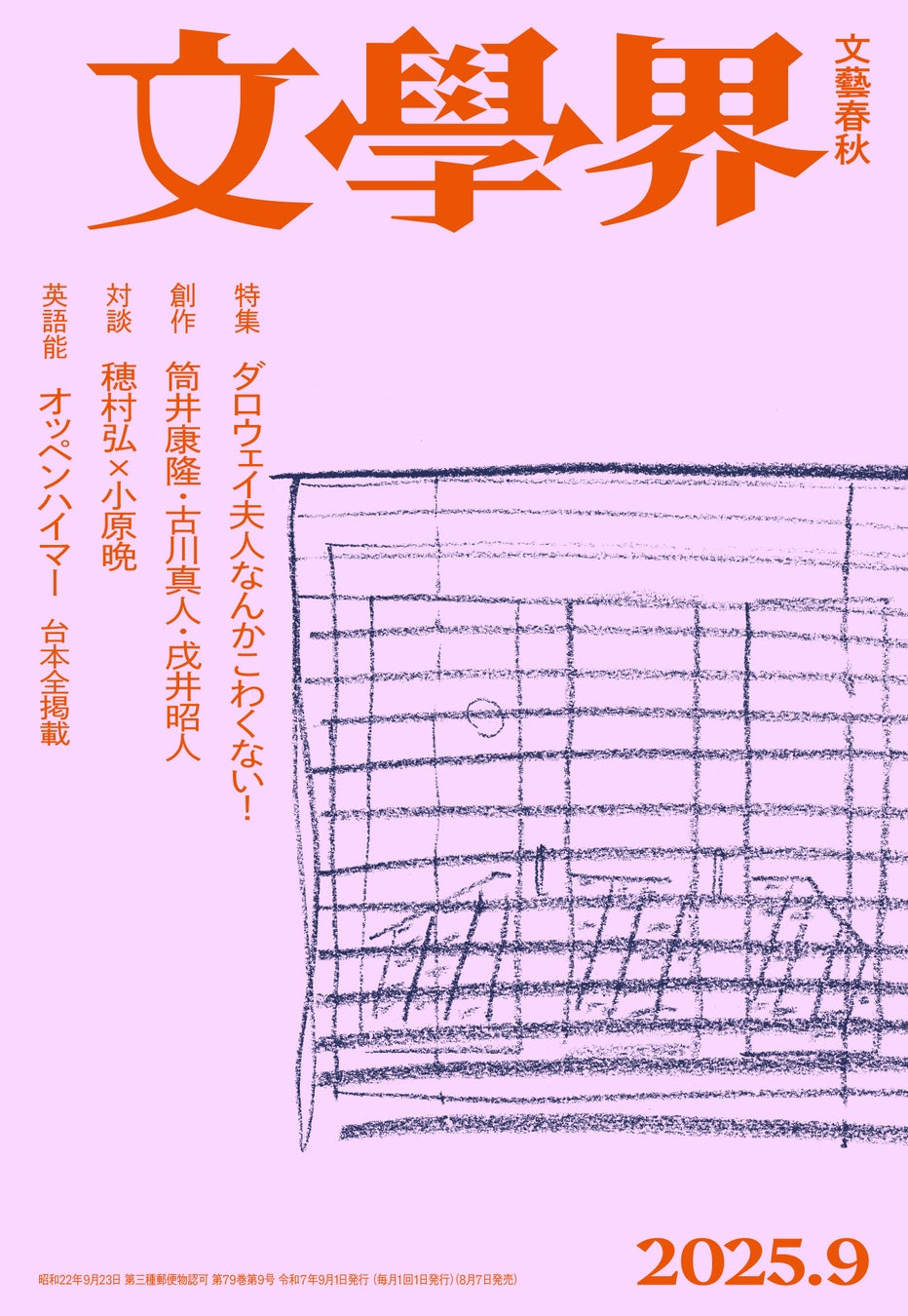 世界初!?東京山手線1周ツアー『OVAL SISTEM Prologue Tour O』来場者特典決定!