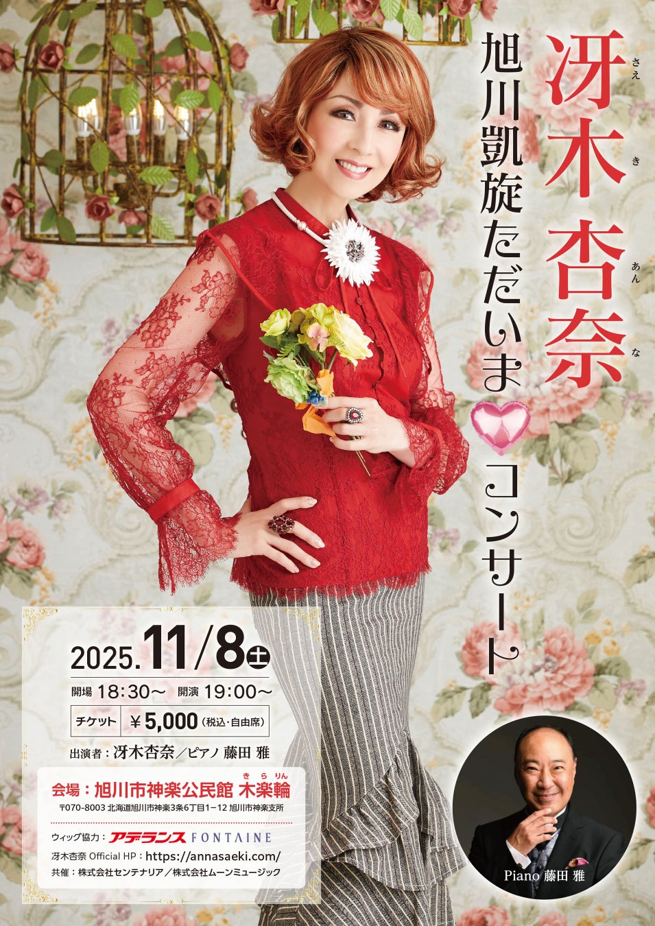 岐阜の夏の夜空を彩る【生中継ぎふ長良川 花火大会2025】8月9日（土）夜7時生中継！