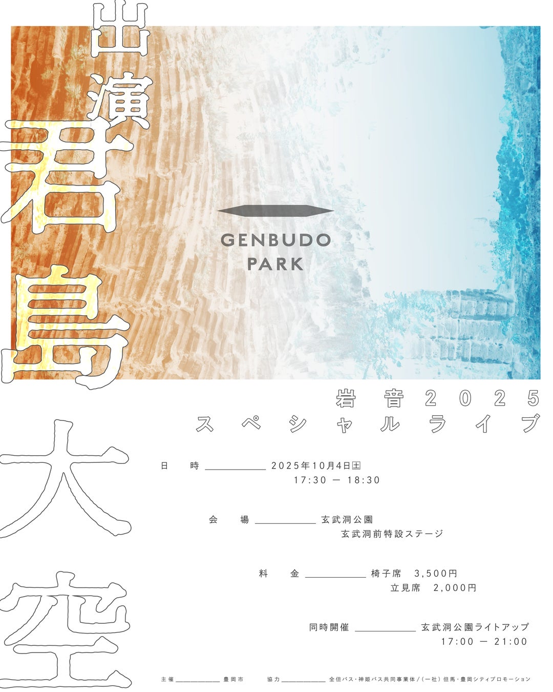 AI×ロボティクス×ゲームで未来を創るNHKエンタープライズ、新ロボット競技会「XROBOCON」を大阪・関西万博にて初開催 【ライブ配信情報＆特別招待のご案内】