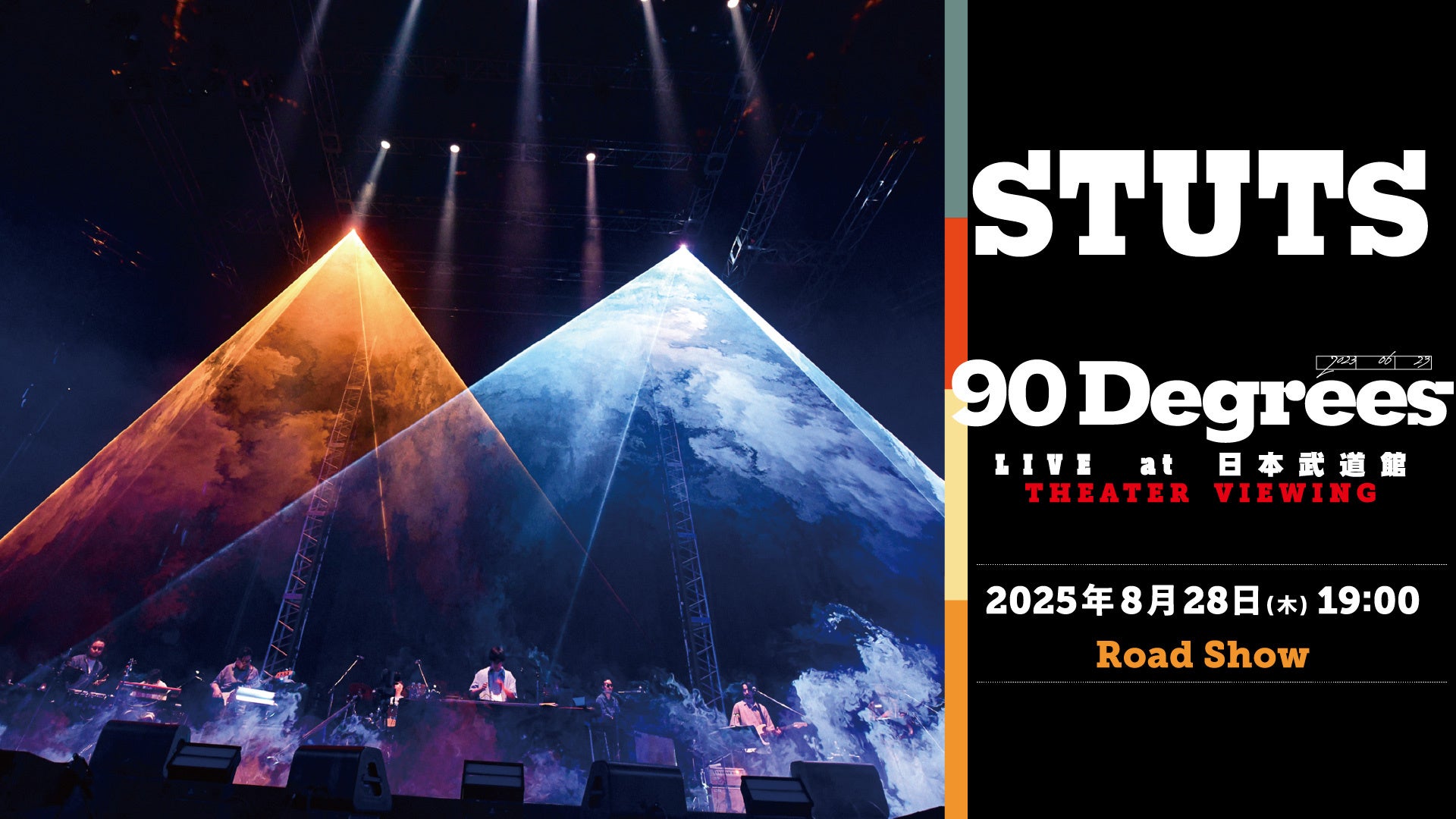 新しい未来のテレビ「ABEMA」が2025年上半期の人気番組ランキングを発表！シリーズ過去最高の週間視聴者数を記録した『今日好き』が総合1位・2位を独占！