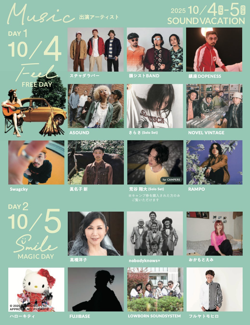 agehasprings、ボーカルダイレクションをテーマにした公開ワークショップを開催