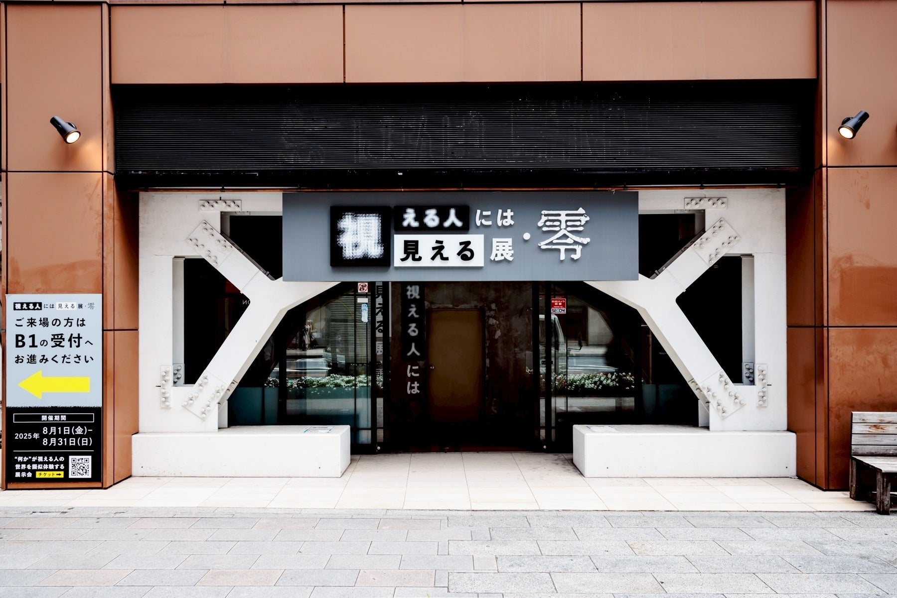 HEKIRU MAX2025!!✕パセラコラボ開催決定!!