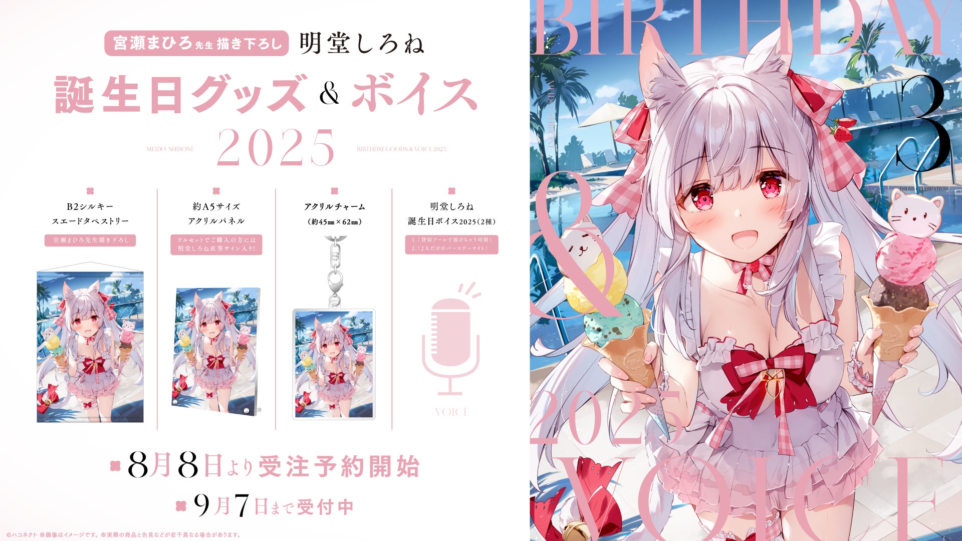 松本隆×TAKURO（GLAY）×亀田誠治が手がける、魂を揺さぶるバラード 氷川きよし 新曲「白睡蓮」MV、最新ビジュアル公開！