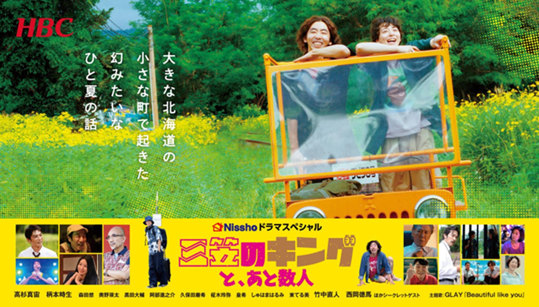 【フジテレビ】世界中のファンから愛される、苑生原作のWEBコミックのドラマ化作品　ドラマ『被写界深度』８月19日（火）24時55分より地上波放送決定！