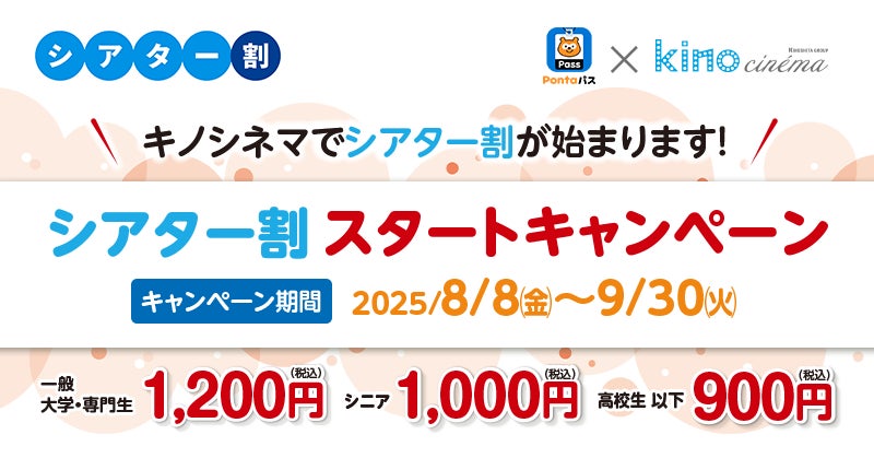【フジテレビ】伊藤あさひ主演！片山萌美・原幹恵と初共演『女性用風俗』８月８日（金）０時よりFOD SHORTにて独占配信開始