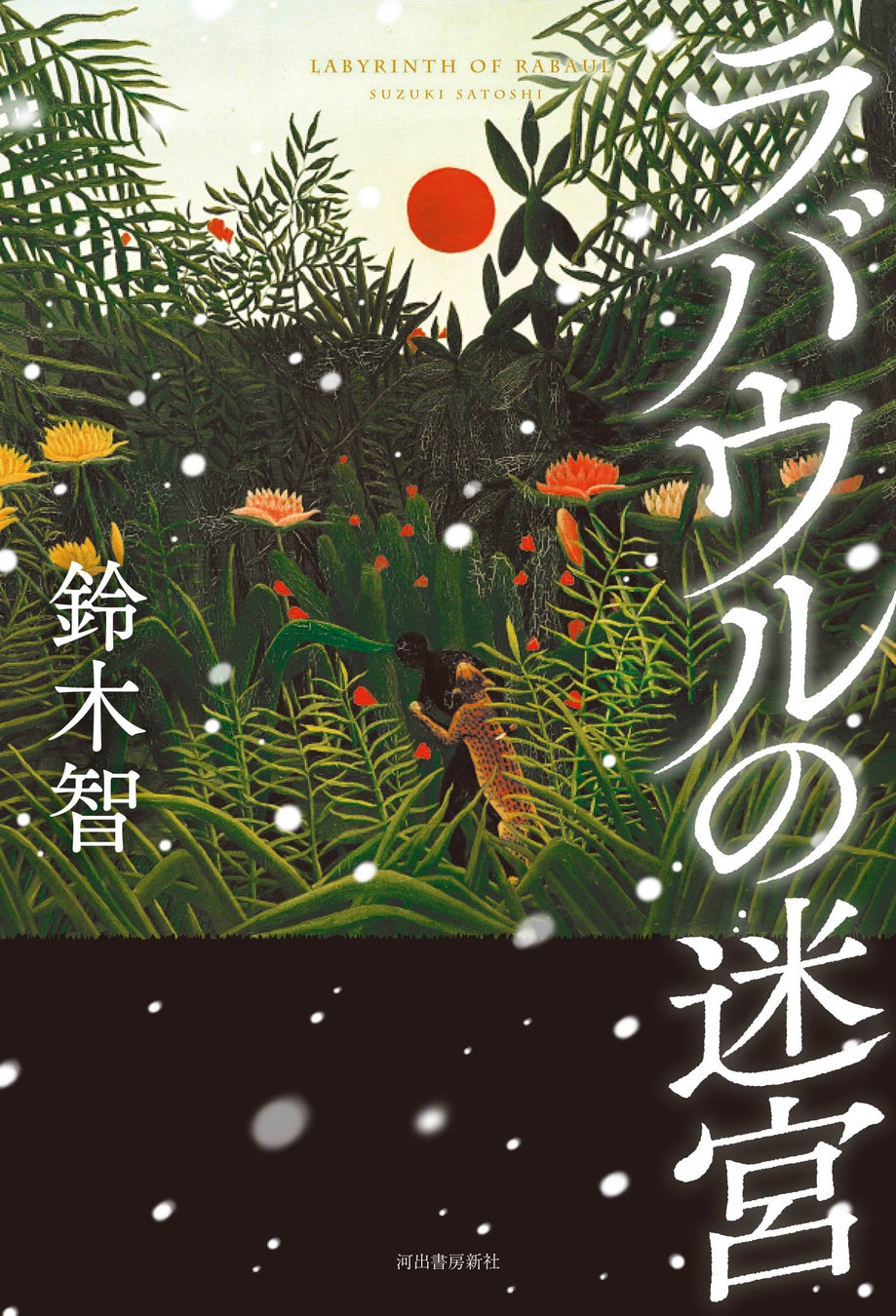 法医学と古生物学で解き明かす、恐竜たちの生存競争！ヒストリーチャンネル傑作選「ジュラシック・ファイト・クラブ」今日8/8(金)ひる12時～BS10で初のテレビ無料放送スタート！