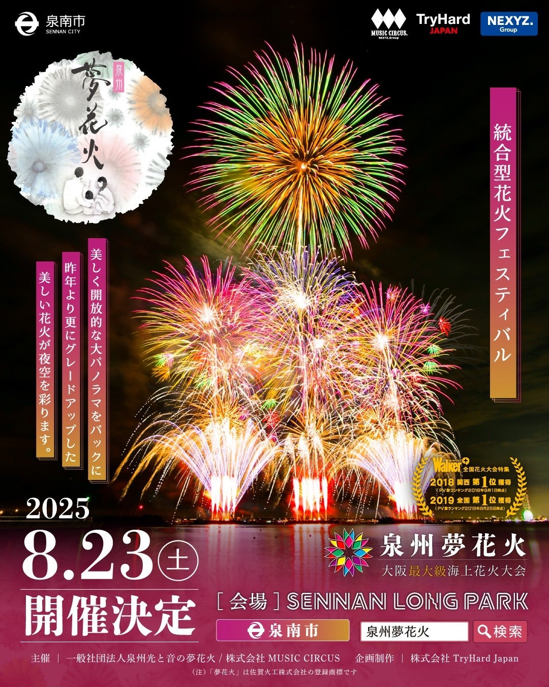 〈終戦直後のラバウル×GHQが禁じた「忠臣蔵」〉実話にもとづく感動のヒューマンサスペンス『ラバウルの迷宮』（鈴木智著）が8月8日発売！