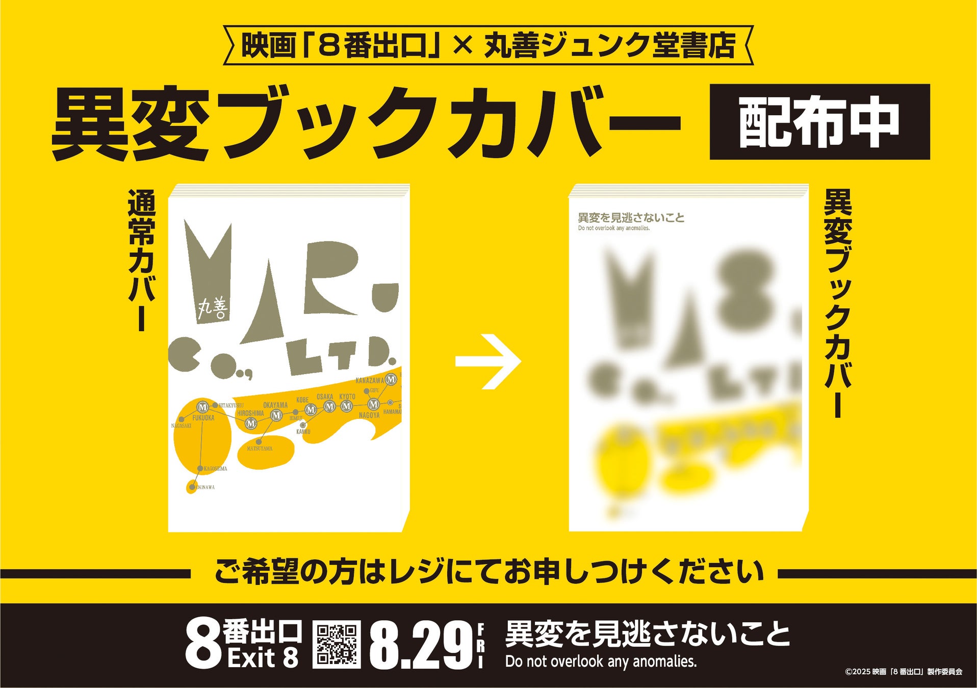 【OWNDAYS | オンデーズ】同時購入で２本目から半額！みんなで買えばお得な「みんなメガネ割」全国店舗・オンラインで開始。やすともさんが“分身”して接客するCMも関西エリアを中心に限定地域で放映中