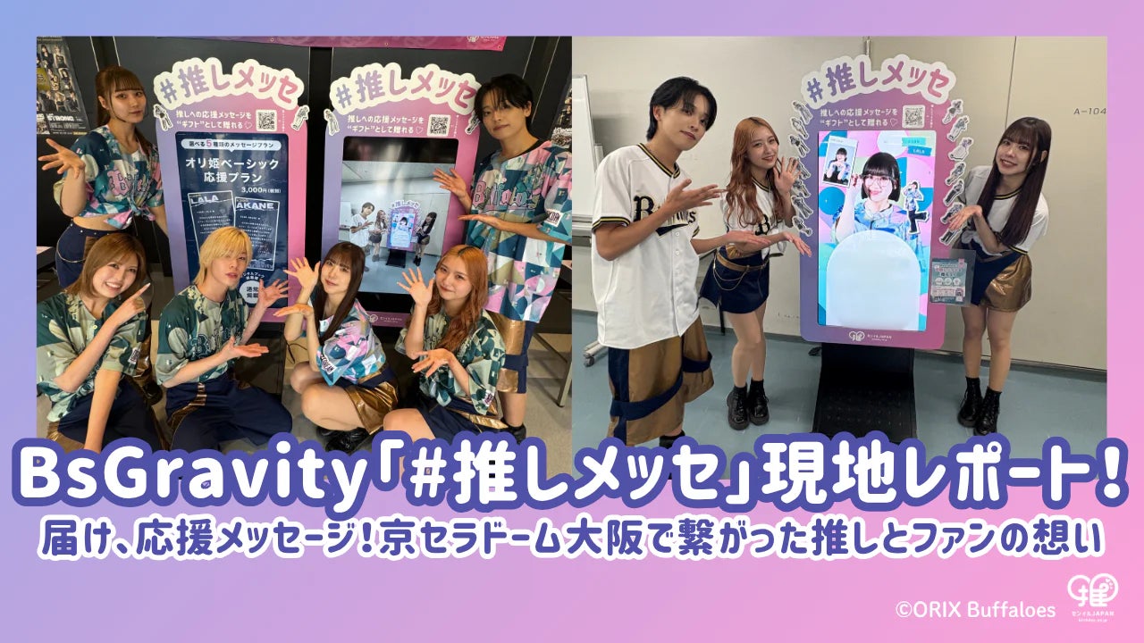 BreakingDown16.5のメインスポンサーにSNS教育事業を手掛ける「Levela」が就任!