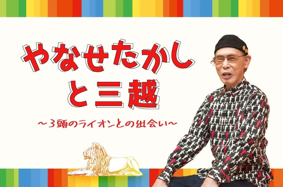 TOPPAN、コンテンツの新たな魅力発信ショップ「TOPPA!!! BASE AKIBA」で大阪発5人組ロックバンド「Novelbright」コラボ実施