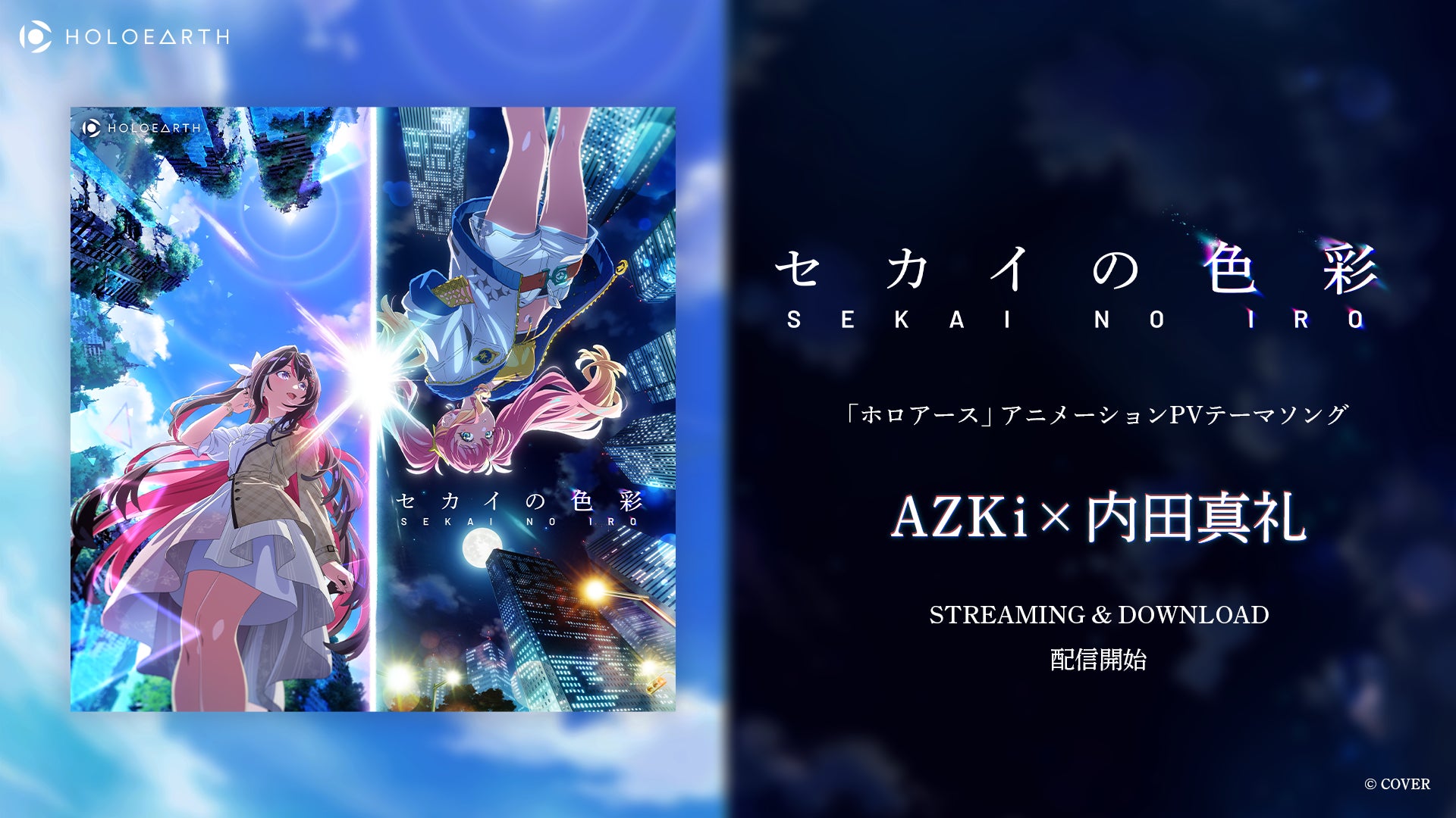 当社初の主催音楽フェスティバル「Sammy presents NEW HORIZON FEST」を開催