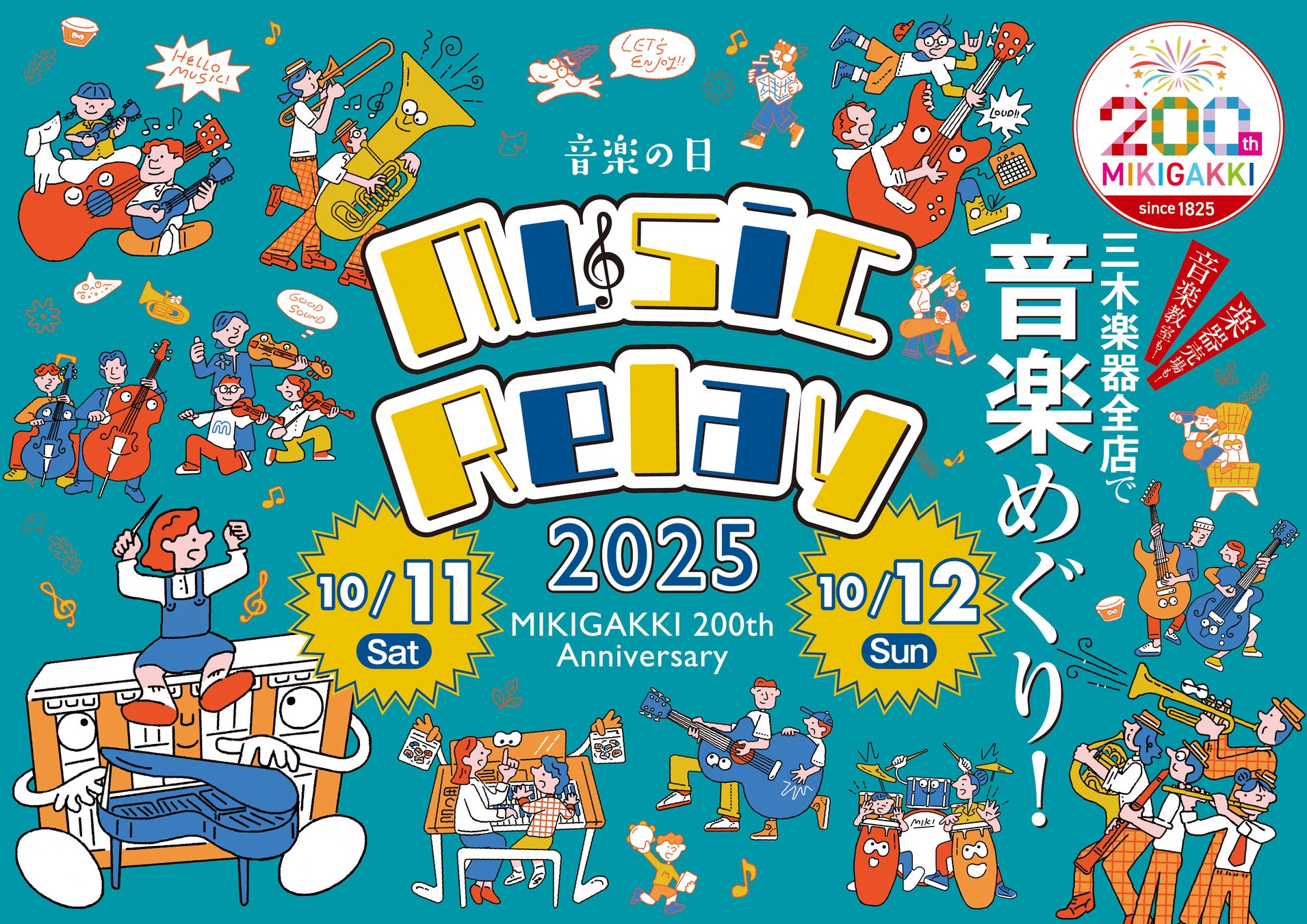 “フルーツでスマイルを。”のDole 「Doleプル活サポーター」INIの交通広告を展開