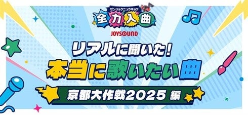 24時間テレビ48「日産チャリティーイベント」優先観覧をチケプラにて受付中！