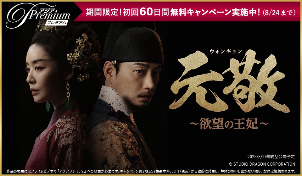 シャオ・ジャン主演「春を待ちわびて」見放題配信開始── Prime Video「チャンネルアジア」にて60日無料キャンペーン実施中！