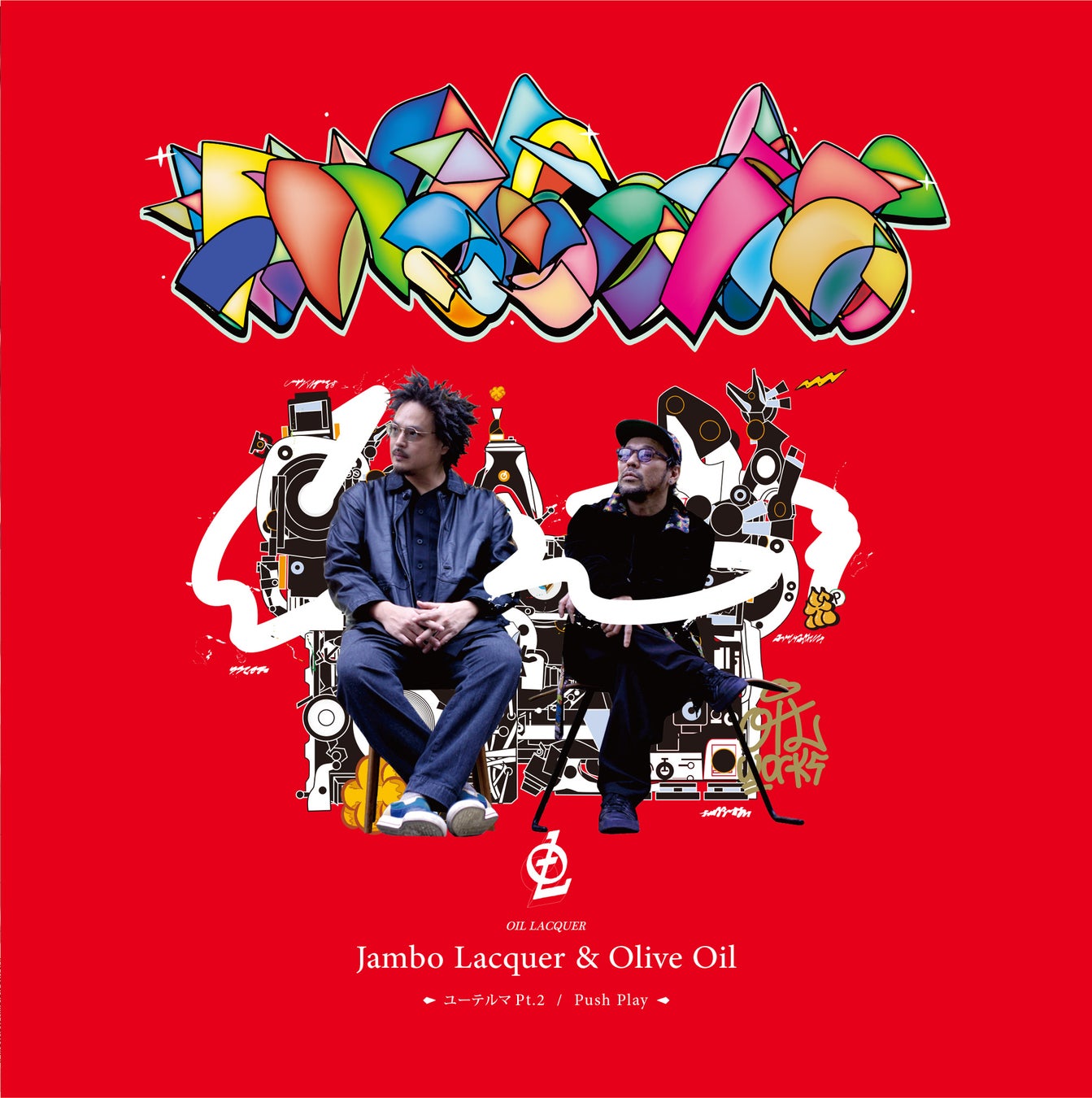 2025年8月8日公開の映画『近畿地方のある場所について』にKANADEMONOが美術協力をしました。