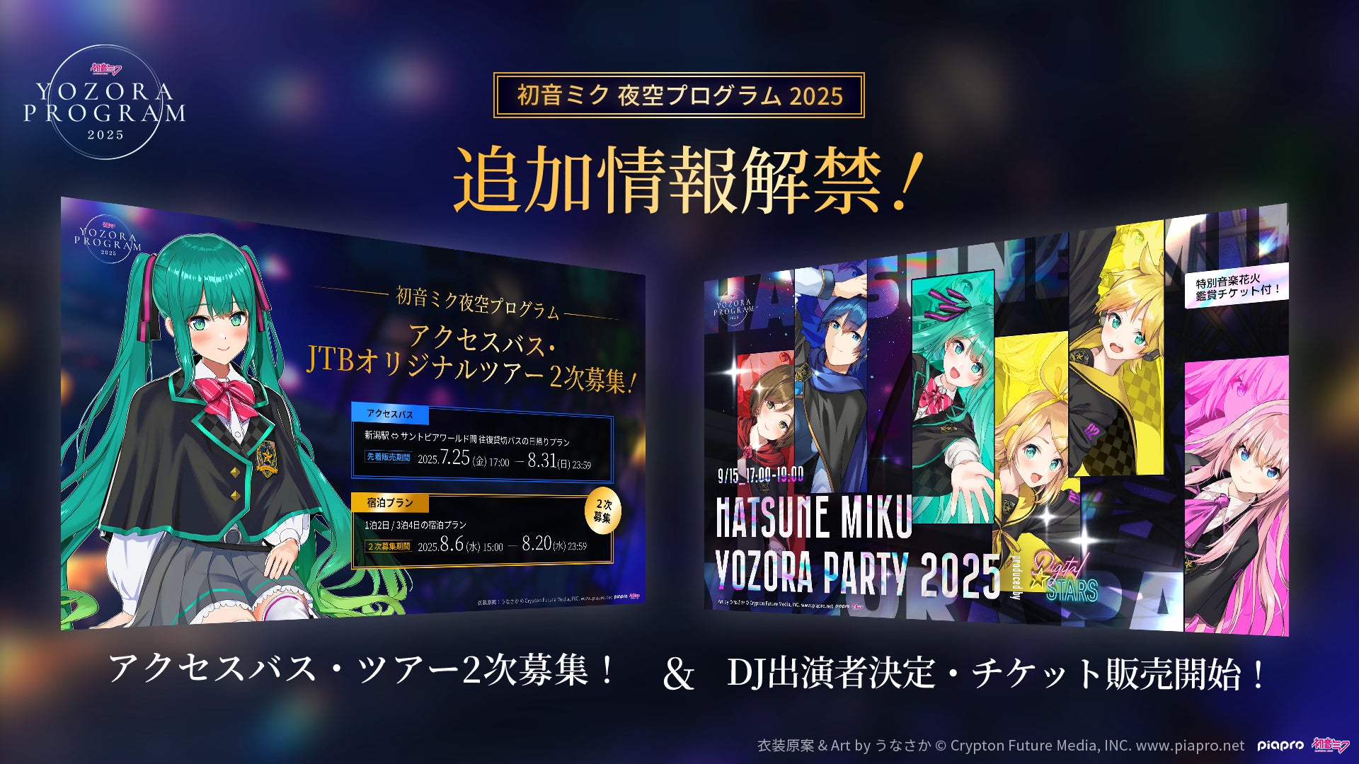 主宰イベントが10周年を迎えるYOSA & TAAR が6年ぶりのアルバム「Modern Disco Driver」をリリース!解放をテーマにしたこの夏必聴のダンスアルバムが完成。特設サイトもOPEN
