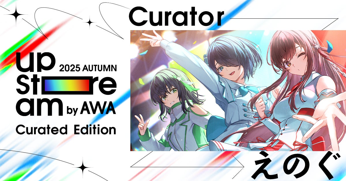 DJイベント・ツアーのチケット販売開始「初音ミク 夜空プログラム 2025」第三弾情報解禁