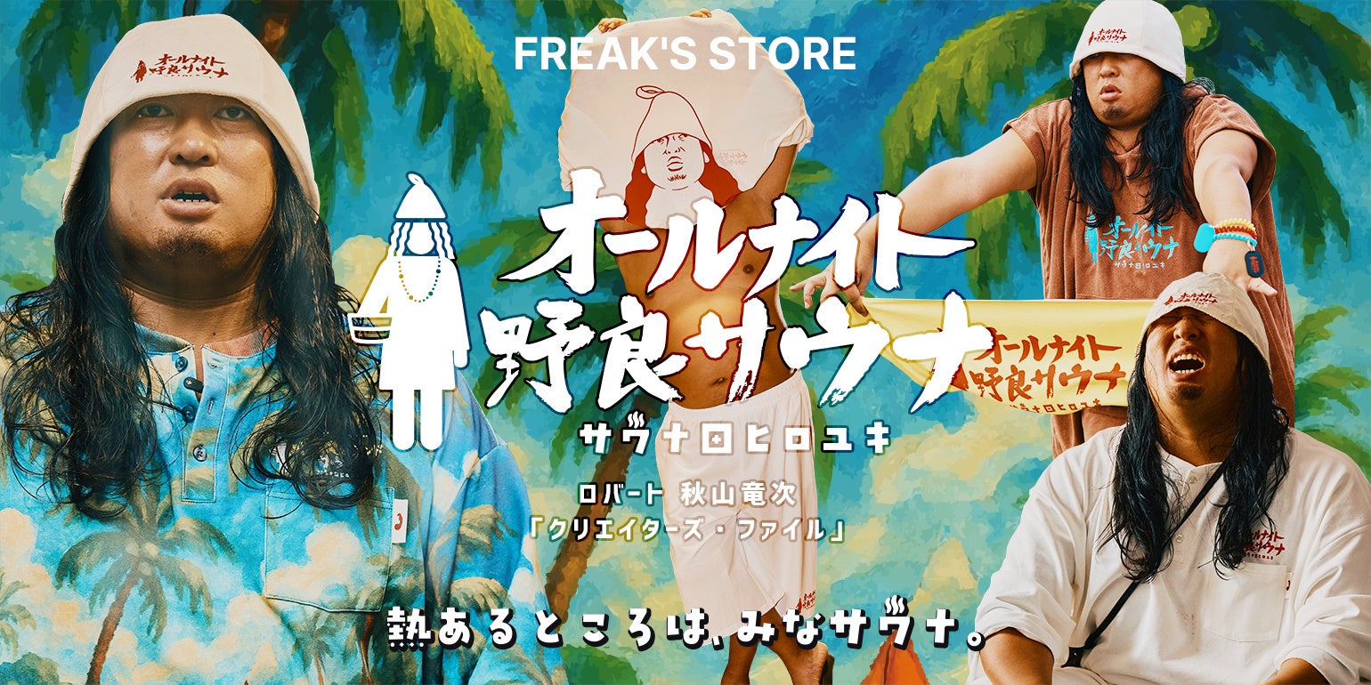 Mirrativパートナー事務所「ミラミラ」代理店募集開始!個人でも契約可