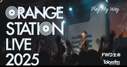プロ野球過去最大規模!球団初!!「楽天イーグルスVIVIDドローンショー」を2025年8月24日(日)開催決定!!