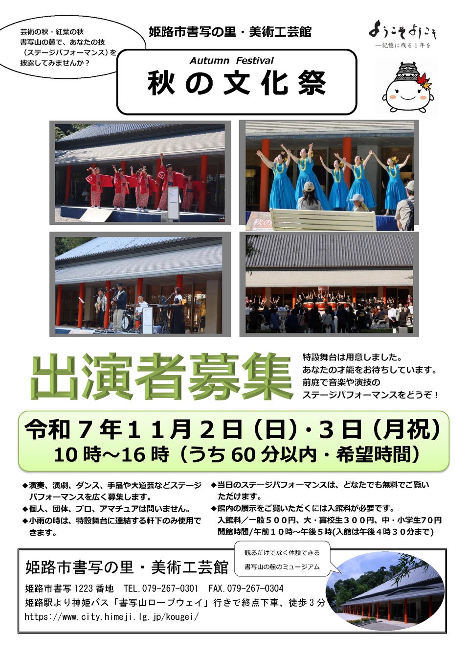 【NEOWIZ】著名DJなどが勢揃い！『DJMAX MIRACLE 2025』ライブ配信 決定！2025年8月9日（土）・10日（日）