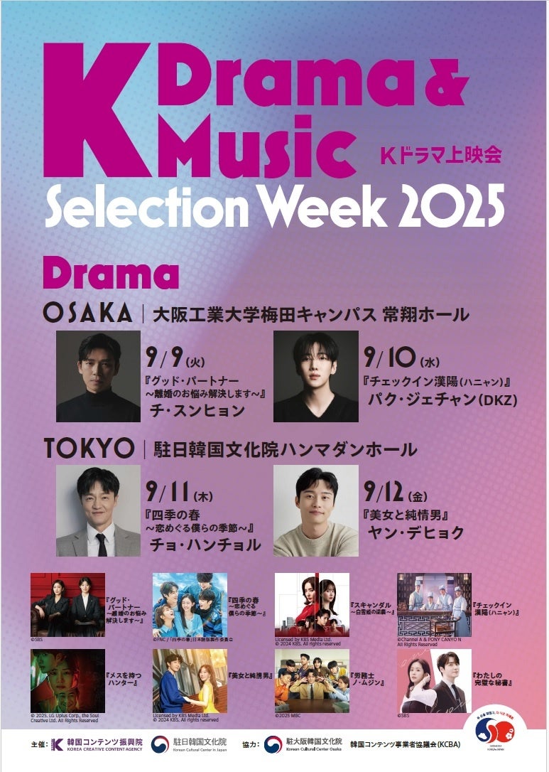 アイドル×経営シミュレーションゲーム『シャインポスト』に新機能「メモリビューワー」を追加！