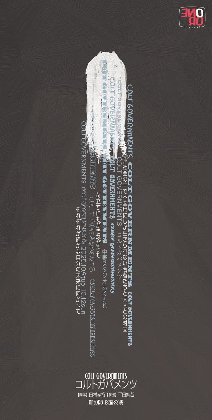 「Sky presents 柿澤勇人のカキノキ坂ラジオ」に初ゲスト！ウエンツ瑛士＆木南晴夏をお迎えして「カキンツハルカ」トーク！