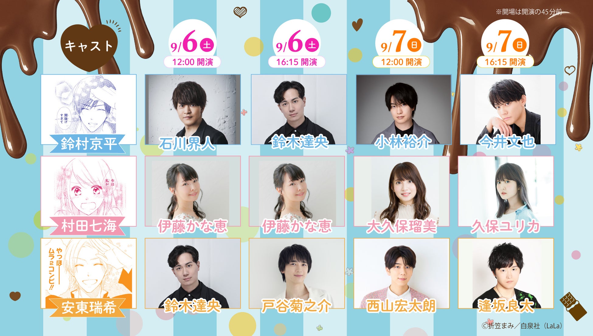 『現役歌王JAPAN』 本選第1次戦、衝撃の幕開け！そして今週、涙の結果が待つ——。