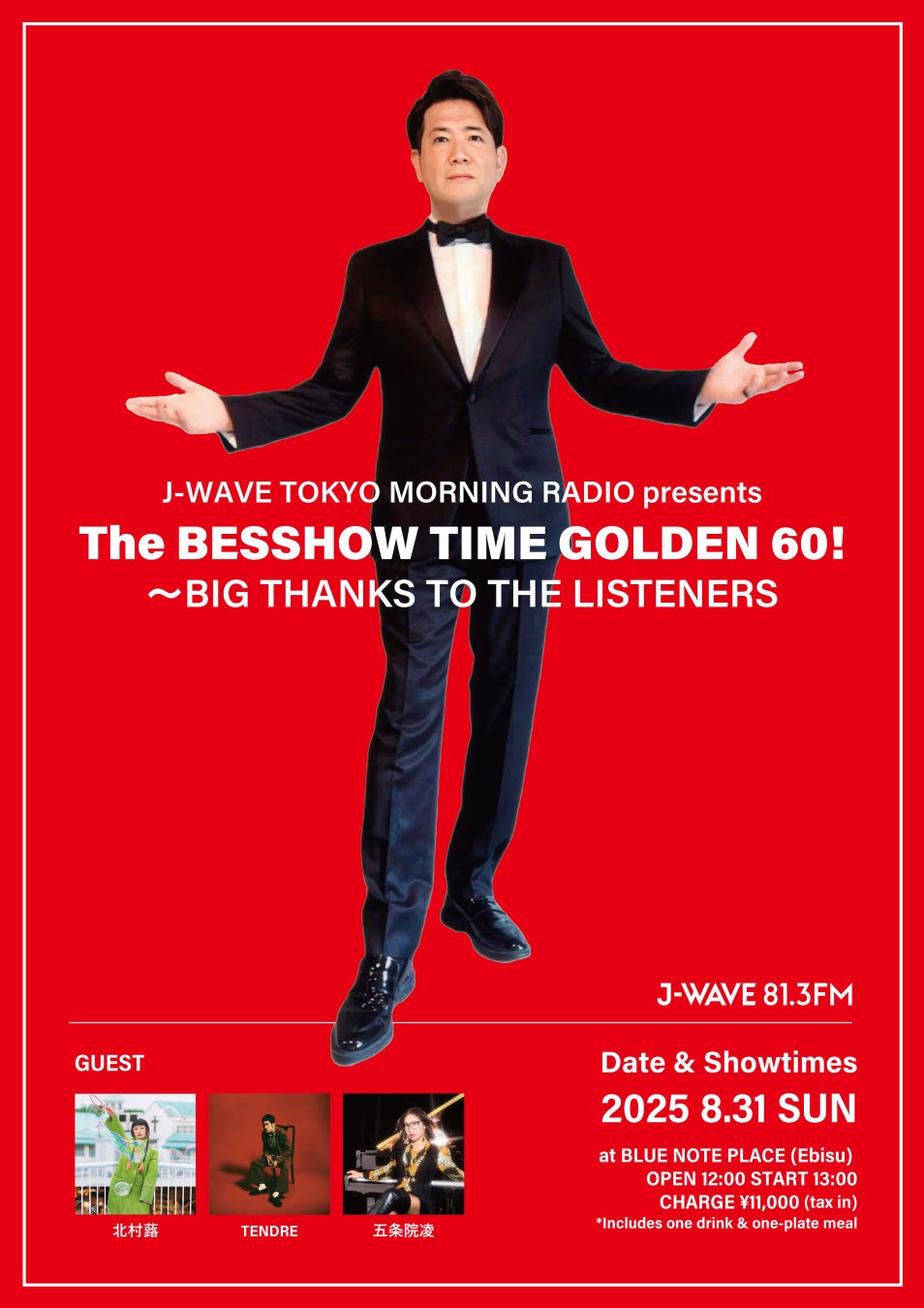 Z世代の“個性”と“トレンド”を創り出すプロダクション Uniiique がアスリート・スポーツ好きのクリエイターに特化した新プロダクションレーベル「CONNECT」をスタート！