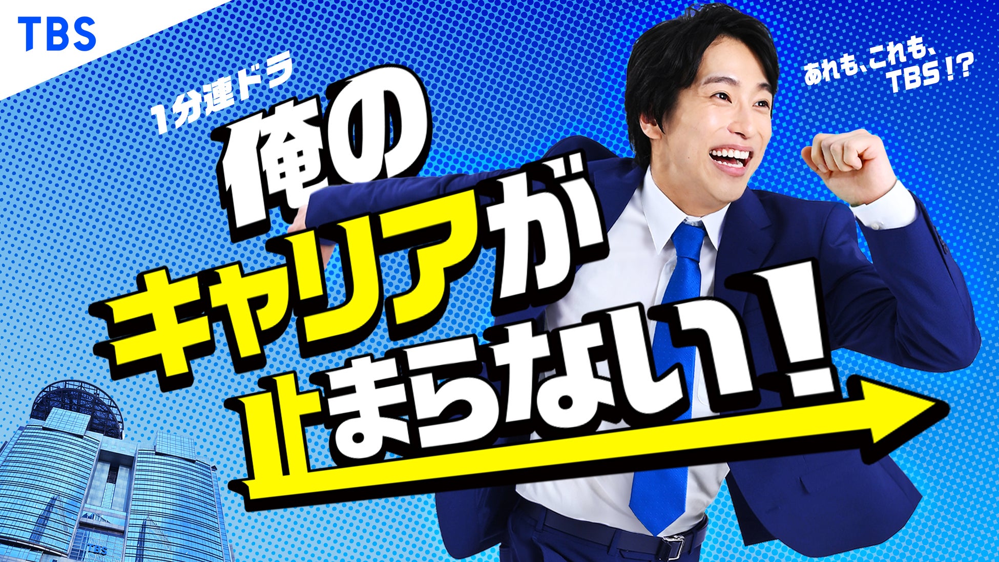 アニメ『学校では教えてくれない大切なこと』 ✖ OCHA NORMAのスペシャルイベントが8月18日(月) 開催決定!!