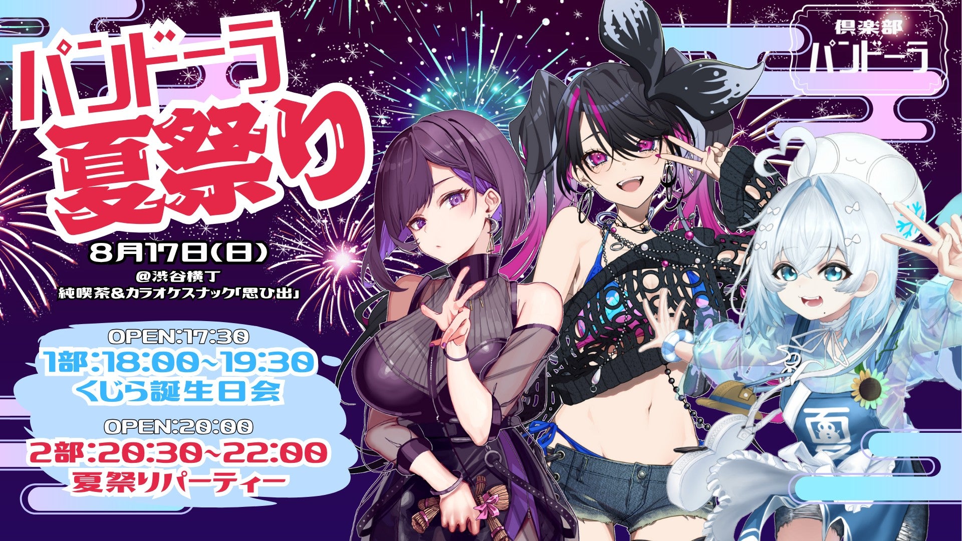 けっぱって東北のツアー開幕!初日の岩手では天津木村がメンバーを吟じて笑いを誘う!新曲「東北お祭り合戦」も披露!
