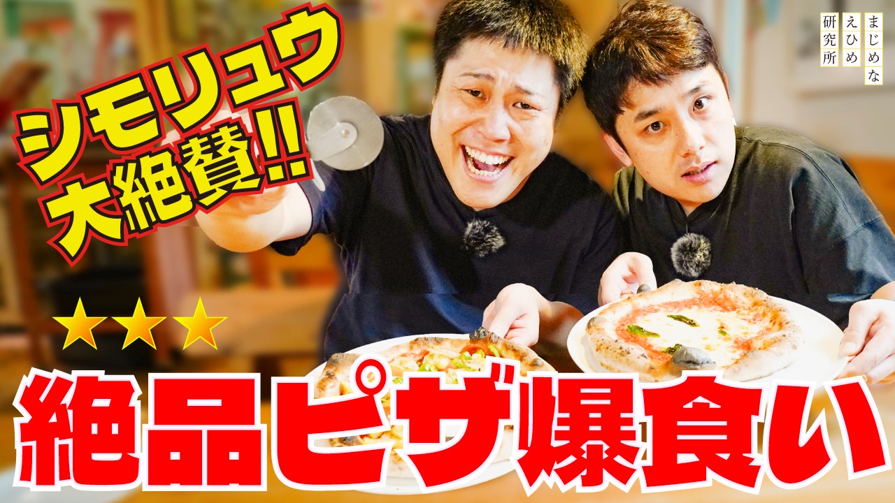 コンテンポラリースーベニアショップ「GOOD EDITION」がよしもと芸人とのコラボを発売