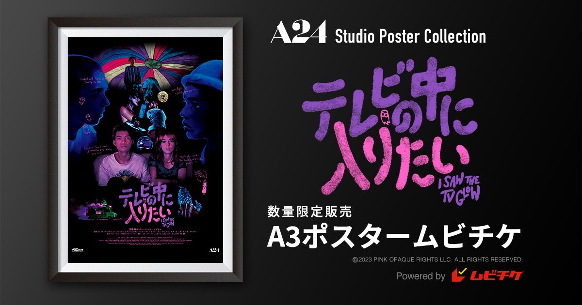 8/31(日)『「呪怨＜Vシネマ版＞」 イマーシブ絶叫上映 & 呪われた者たち展』池袋HUMAXシネマズにて開催決定！