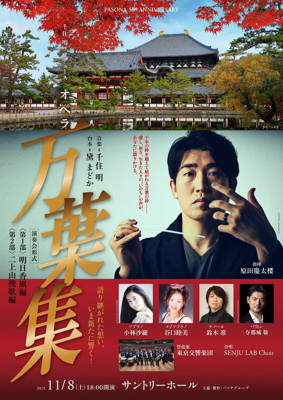 VTuber / バーチャルライバーグループ「にじさんじ」より、新たに4名がデビュー！本日2025年8月14日(木)より活動開始！