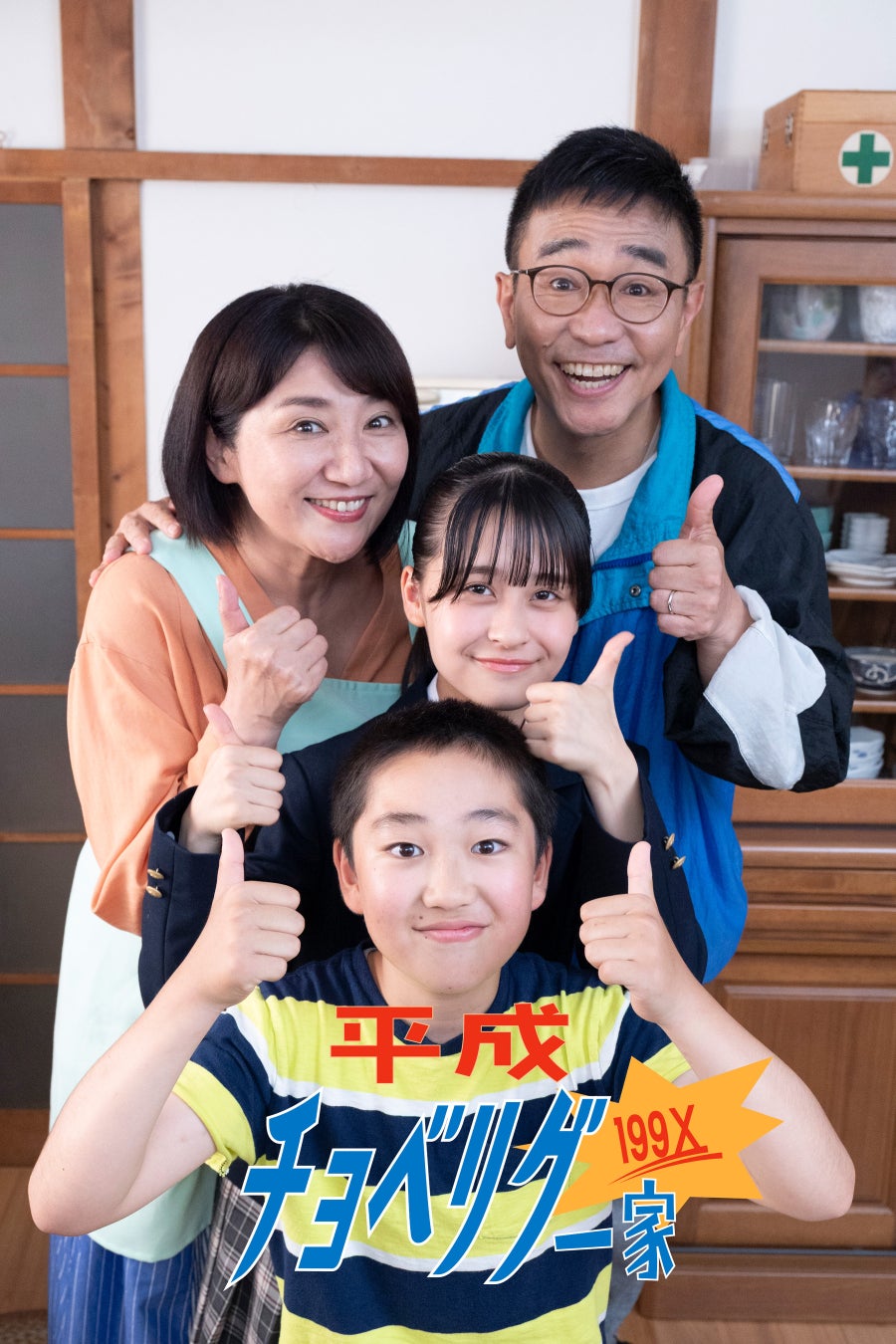 先行カット2点追加公開！　グラビアレジェンド・磯山さやかプレミアム5大付録付き「デビュー25周年写真集 豪華版」を12月5日に発売決定！