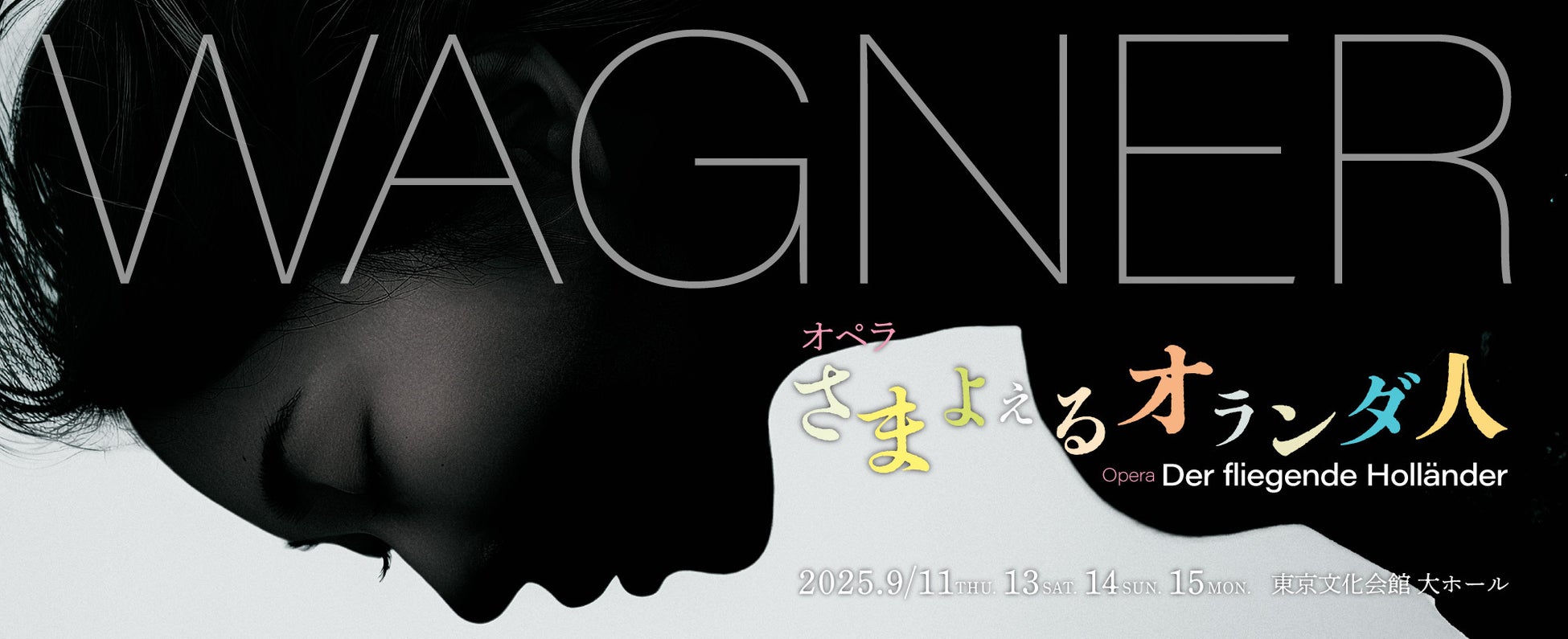 東京バレエ団 hitaru Special Gala