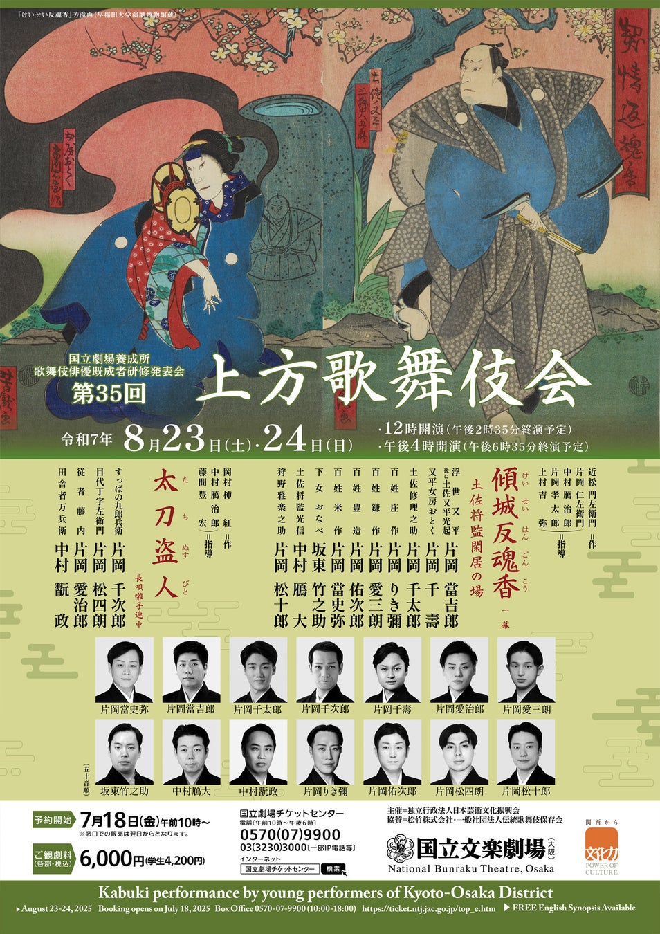 【追加】令和7年8月6日からの低気圧と前線による大雨に伴う災害にかかる災害救助法の適用について（第9報）