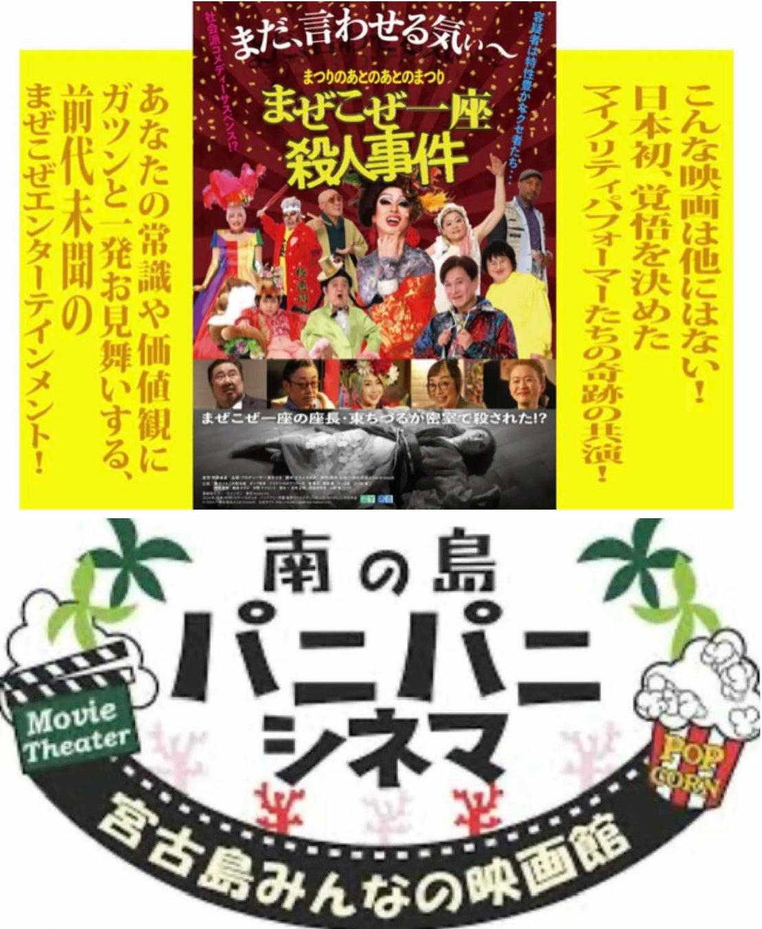 【BS日テレ】東京都・篠崎で見つけた看板が上下逆さまな立ち食いそば屋 何を食べるか、ドランク塚地が番組史上一番悩んだ末にたどり着いたのは…
